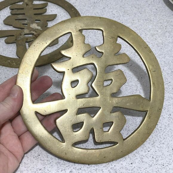 Vintage brass trivets two Asian caligraphy character motif 6.5" diameter round - Picture 2 of 6